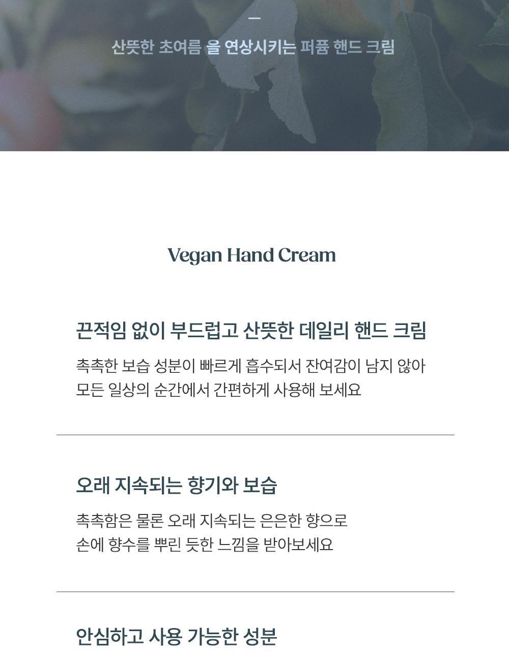 [OY단독]캐스키드슨 비건핸드크림 애플블라썸 50ml (산뜻한 프리지아, 살구 & 프레쉬한 머스크 사과 향기) 상세페이지 7